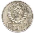 Монета 20 копеек 1946 года (Артикул: T11-48638) — Фото №2