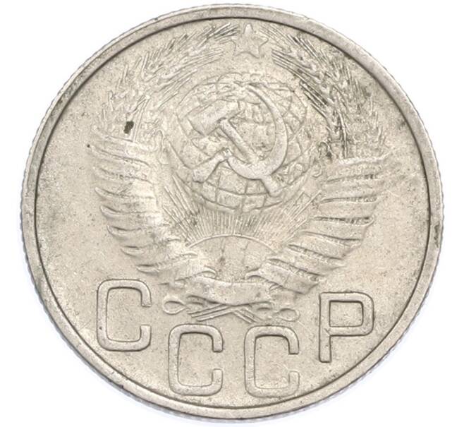 Монета 20 копеек 1948 года (Артикул: T11-48639) — Фото №2