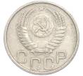 Монета 20 копеек 1951 года (Артикул: T11-48640) — Фото №2