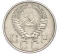 Монета 20 копеек 1956 года (Артикул: T11-48645) — Фото №2