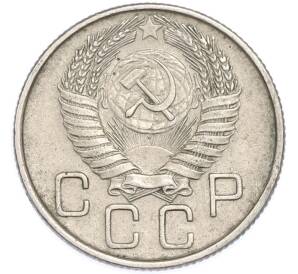 20 копеек 1956 года — Фото №2