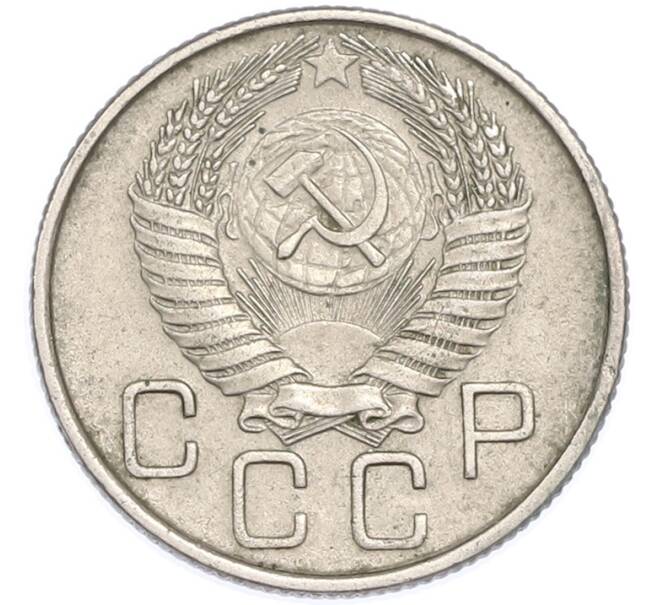 Монета 20 копеек 1956 года (Артикул: T11-48645) — Фото №2