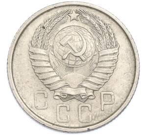 15 копеек 1957 года — Фото №2