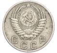 Монета 10 копеек 1954 года (Артикул: T11-48651) — Фото №2