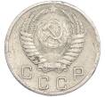 Монета 10 копеек 1955 года (Артикул: T11-48652) — Фото №2