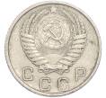 Монета 10 копеек 1956 года (Артикул: T11-48653) — Фото №2