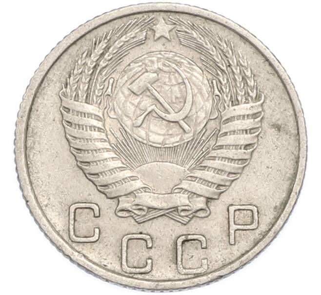 Монета 10 копеек 1956 года (Артикул: T11-48653) — Фото №2