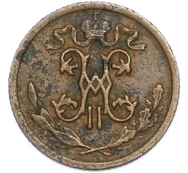 Монета 1/2 копейки 1911 года СПБ (Артикул: T11-48657) — Фото №2