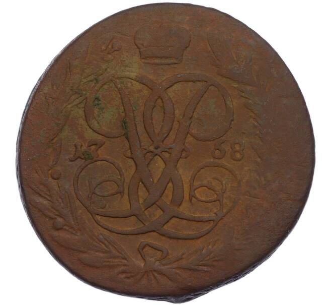 Монета 5 копеек 1758 года (Артикул: K7-2987) — Фото №1
