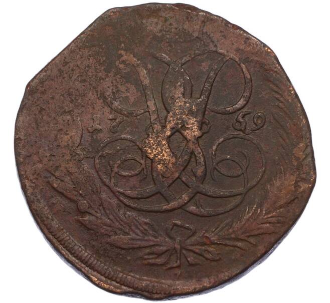 Монета 5 копеек 1759 года (Артикул: K7-2988) — Фото №1