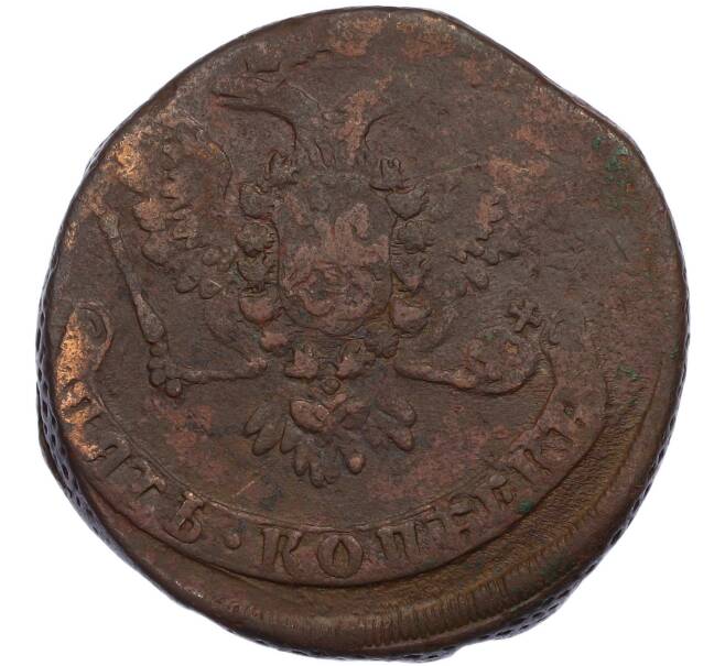 Монета 5 копеек 1759 года (Артикул: K7-2988) — Фото №2