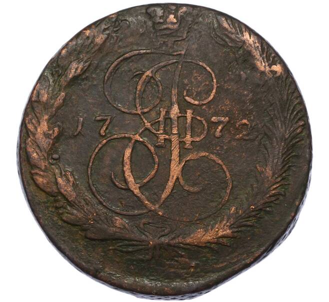 Монета 5 копеек 1772 года ЕМ (Артикул: K7-2994) — Фото №1
