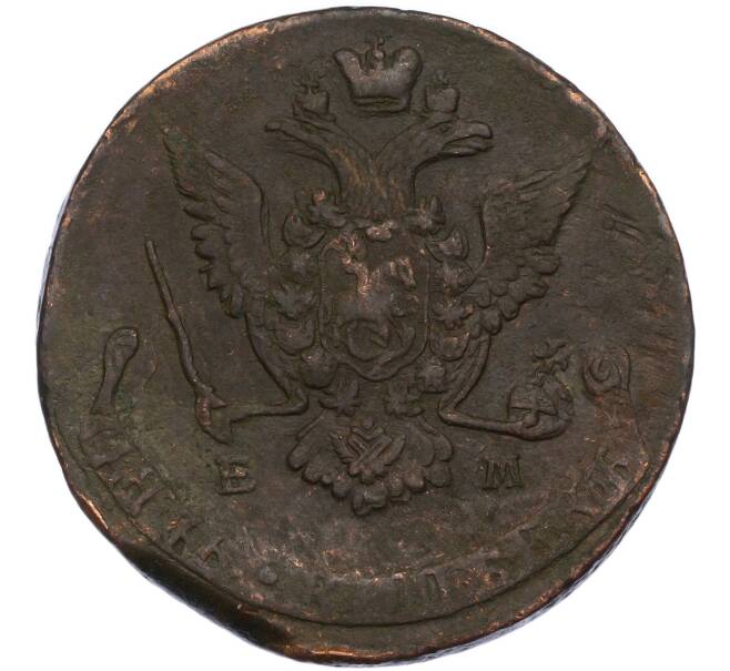 Монета 5 копеек 1772 года ЕМ (Артикул: K7-2994) — Фото №2