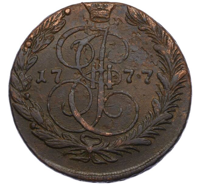 Монета 5 копеек 1777 года ЕМ (Артикул: K7-2995) — Фото №1