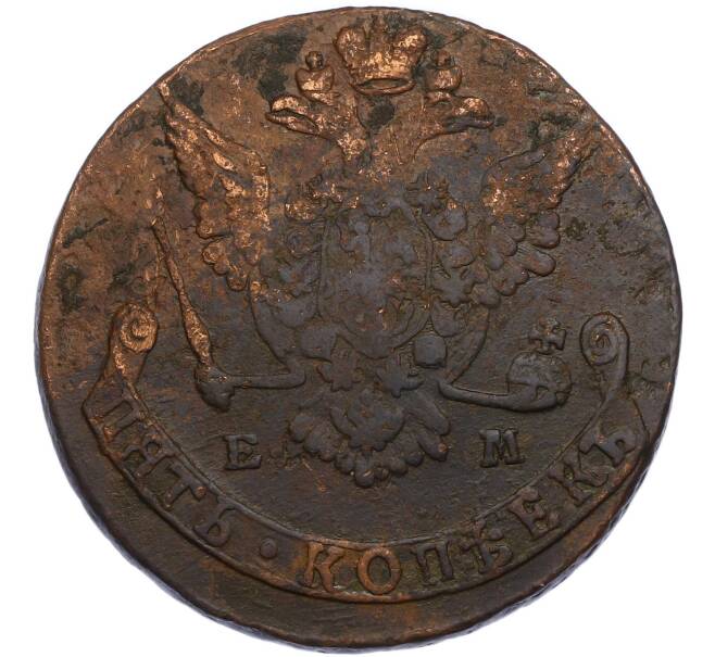 Монета 5 копеек 1777 года ЕМ (Артикул: K7-2995) — Фото №2