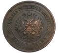 Монета 5 копеек 1876 года ЕМ (Артикул: K7-3006) — Фото №2
