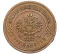 Монета 3 копейки 1915 года (Артикул: K7-3014) — Фото №2