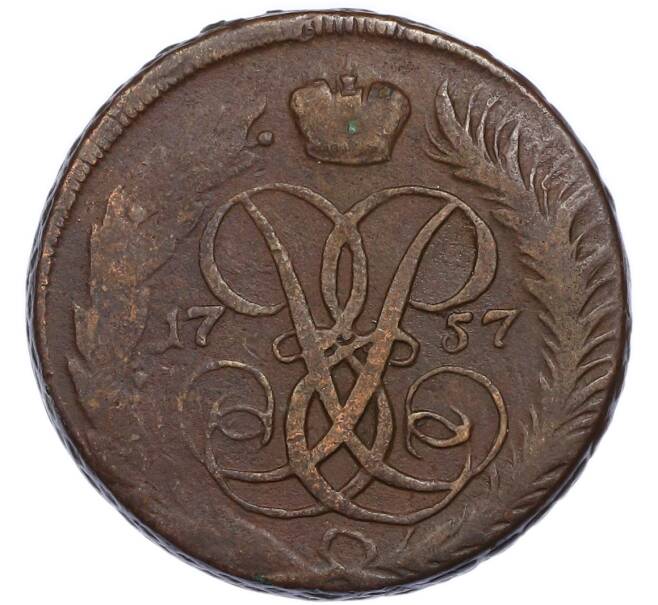 Монета 2 копейки 1757 года (Артикул: K7-3017) — Фото №1