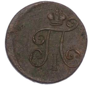 1 деньга 1798 года ЕМ — Фото №2
