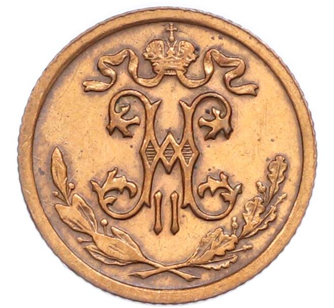 Монета 1/2 копейки 1914 года СПБ (Артикул: K7-3037) — Фото №2