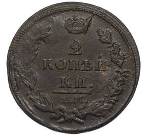 2 копейки 1812 года ЕМ НМ — Фото №2