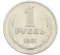 Монета 1 рубль 1961 года (Артикул: K7-3050) — Фото №1
