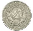 Монета 1 рубль 1961 года (Артикул: K7-3051) — Фото №2