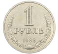 Монета 1 рубль 1988 года (Артикул: K7-3053) — Фото №1