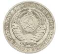 Монета 1 рубль 1988 года (Артикул: K7-3053) — Фото №2