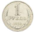 Монета 1 рубль 1988 года (Артикул: K7-3054) — Фото №1