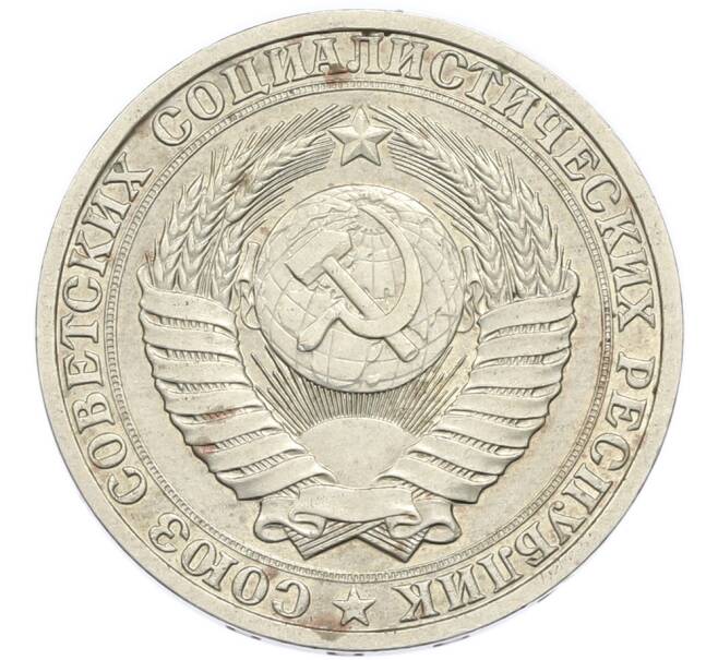 Монета 1 рубль 1988 года (Артикул: K7-3054) — Фото №2