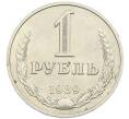 Монета 1 рубль 1989 года (Артикул: K7-3055) — Фото №1