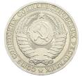 Монета 1 рубль 1989 года (Артикул: K7-3055) — Фото №2