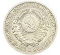Монета 1 рубль 1989 года (Артикул: K7-3056) — Фото №2