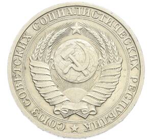 1 рубль 1989 года — Фото №2