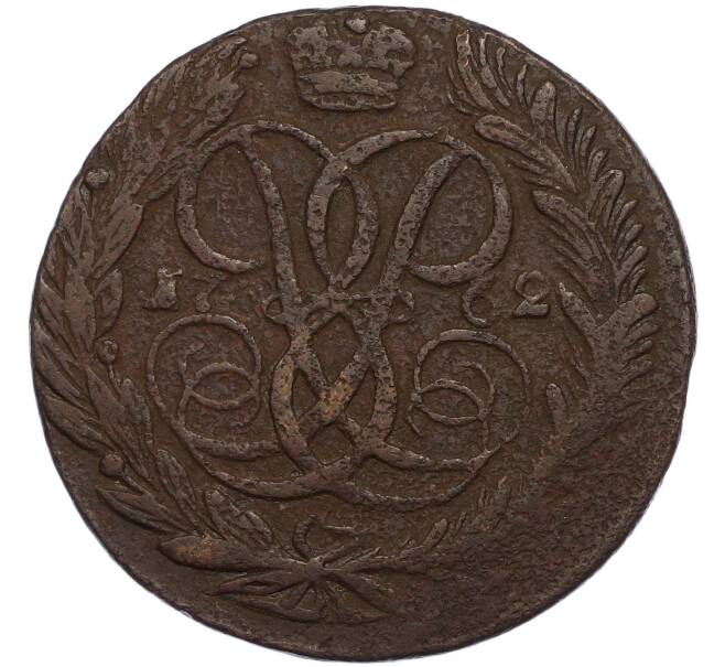 Монета 5 копеек 1762 года (Артикул: K7-3070) — Фото №1