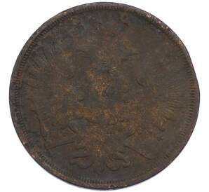 3 копейки 1858 года ЕМ — Фото №2