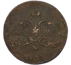 5 копеек 1832 года СМ — Фото №1