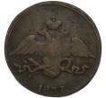 Монета 5 копеек 1837 года СМ (Артикул: K7-3075) — Фото №1