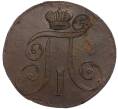 Монета 2 копейки 1798 года ЕМ (Артикул: K7-3079) — Фото №2