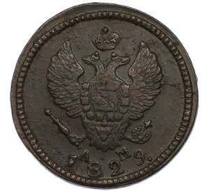2 копейки 1829 года КМ АМ — Фото №1