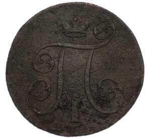 1 копейка 1799 года ЕМ — Фото №2