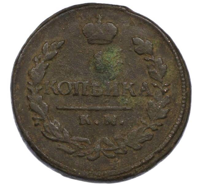 Монета 1 копейка 1819 года КМ АД (Артикул: K7-3097) — Фото №2