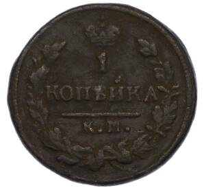 1 копейка 1828 года КМ АМ — Фото №2