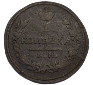 1 копейка 1830 года КМ АМ — Фото №2