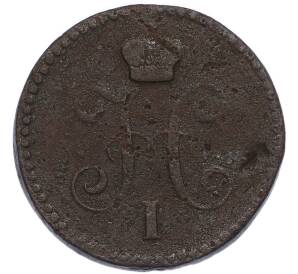1 копейка серебром 1842 года ЕМ — Фото №2