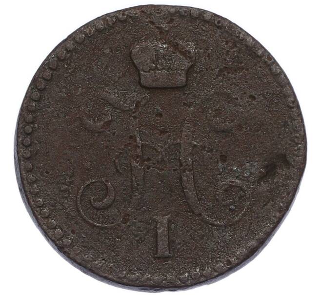 Монета 1 копейка серебром 1842 года ЕМ (Артикул: K7-3101) — Фото №2