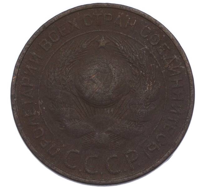 Монета 3 копейки 1924 года (Артикул: K7-3108) — Фото №2