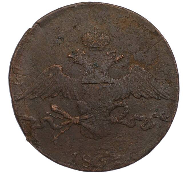 Монета 10 копеек 1834 года СМ (Артикул: K7-3113) — Фото №1