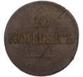 Монета 10 копеек 1834 года СМ (Артикул: K7-3113) — Фото №2